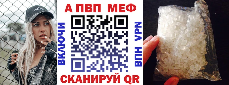 A-PVP Соль  Купить закладки  Великий Новгород 