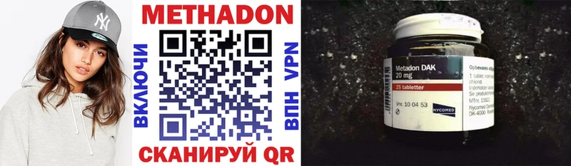 МЕТАДОН methadone  Купить где  Великий Новгород 