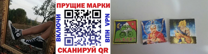 Наркотические марки 1500мкг  Купить закладки  Великий Новгород 
